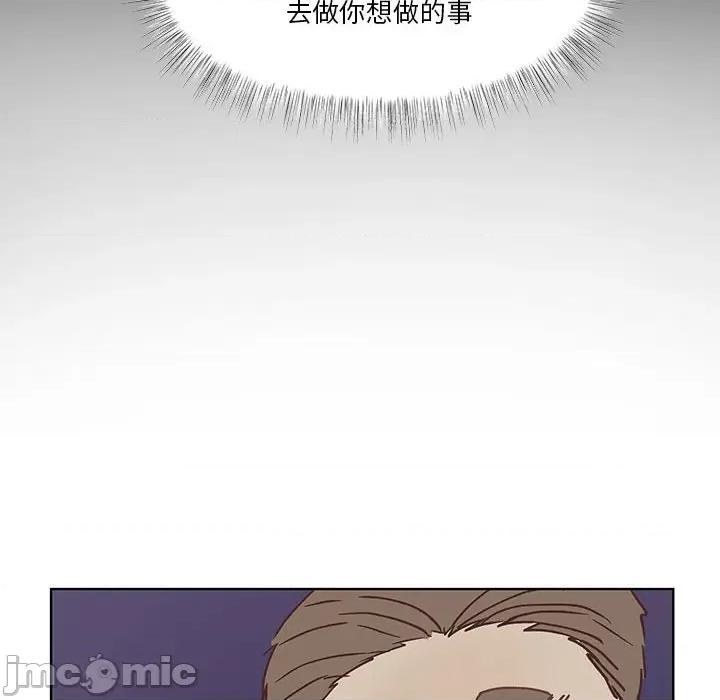 学长好讨厌 学长好讨厌-第 92 话 第75页