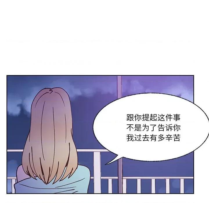 学长好讨厌 学长好讨厌-第 92 话 第77页