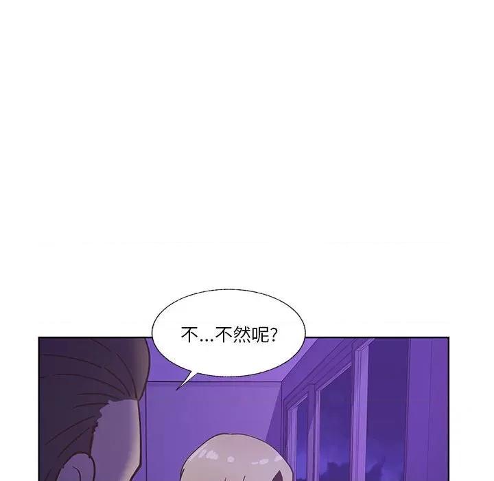 学长好讨厌 学长好讨厌-第 92 话 第78页