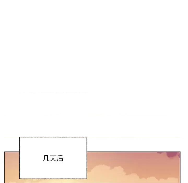 学长好讨厌 学长好讨厌-第 92 话 第88页