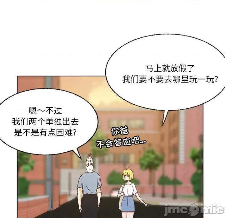 学长好讨厌 学长好讨厌-第 92 话 第90页