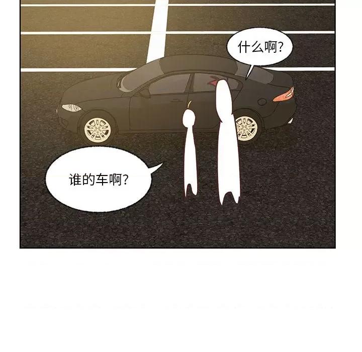 学长好讨厌 学长好讨厌-第 92 话 第99页