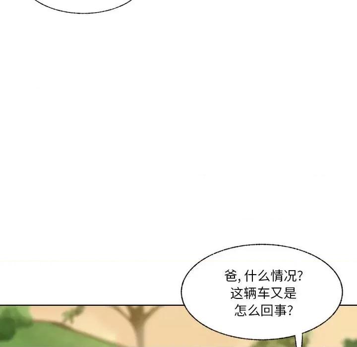 学长好讨厌 学长好讨厌-第 92 话 第103页