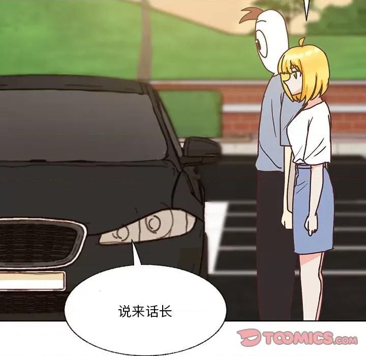 学长好讨厌 学长好讨厌-第 92 话 第104页