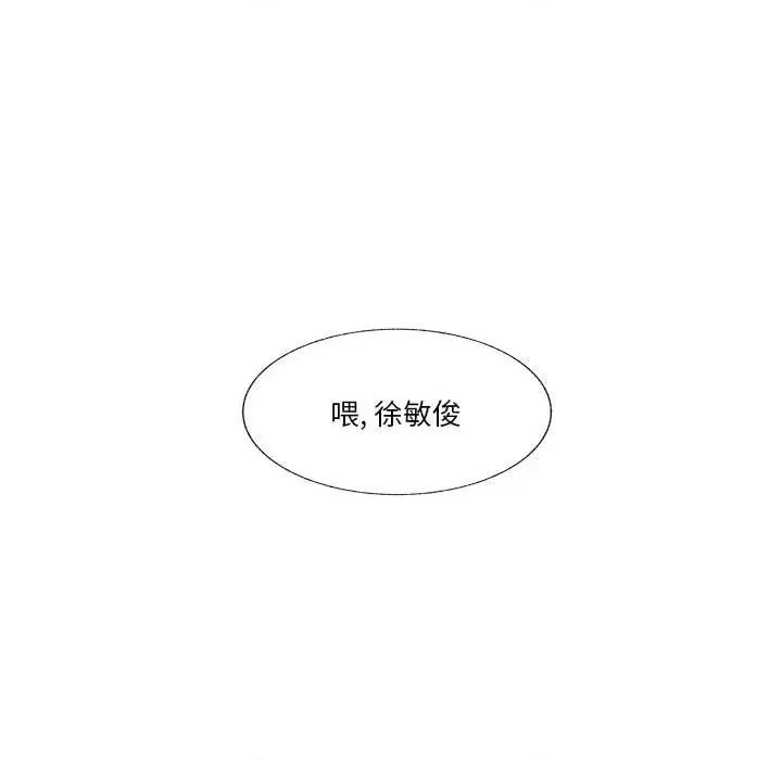学长好讨厌 学长好讨厌-第 92 话 第107页