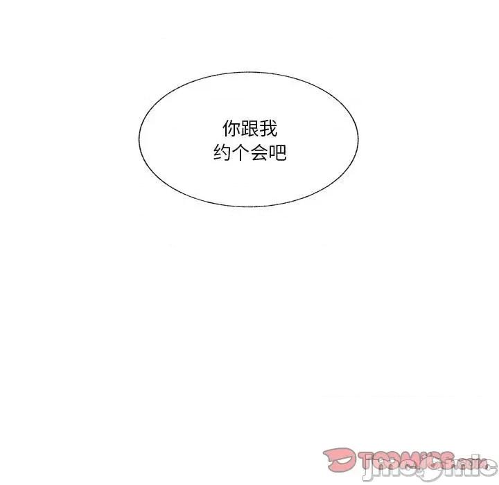 学长好讨厌 学长好讨厌-第 92 话 第110页
