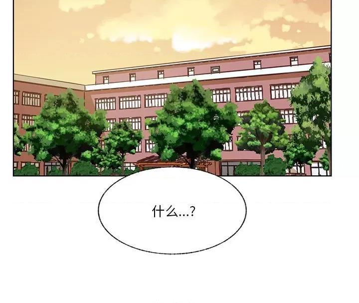 学长好讨厌 学长好讨厌-第 92 话 第112页