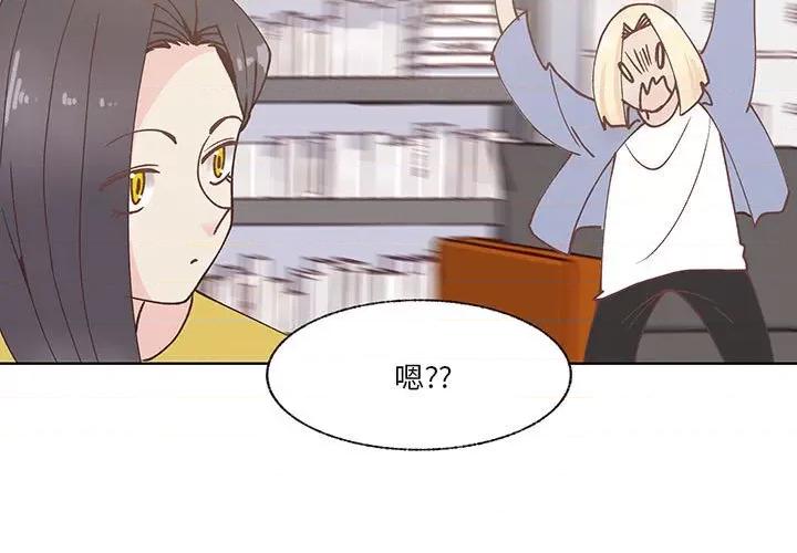学长好讨厌 学长好讨厌-第 93 话 第3页