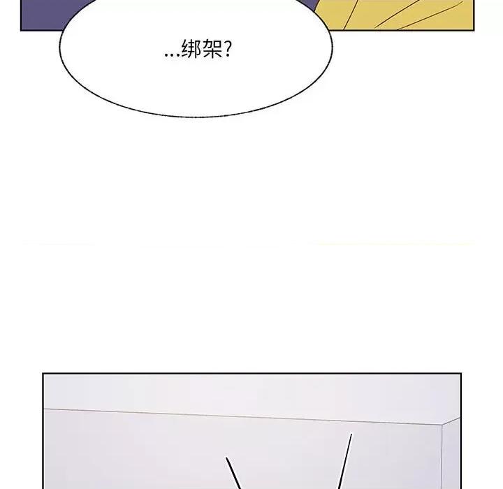 学长好讨厌 学长好讨厌-第 93 话 第6页