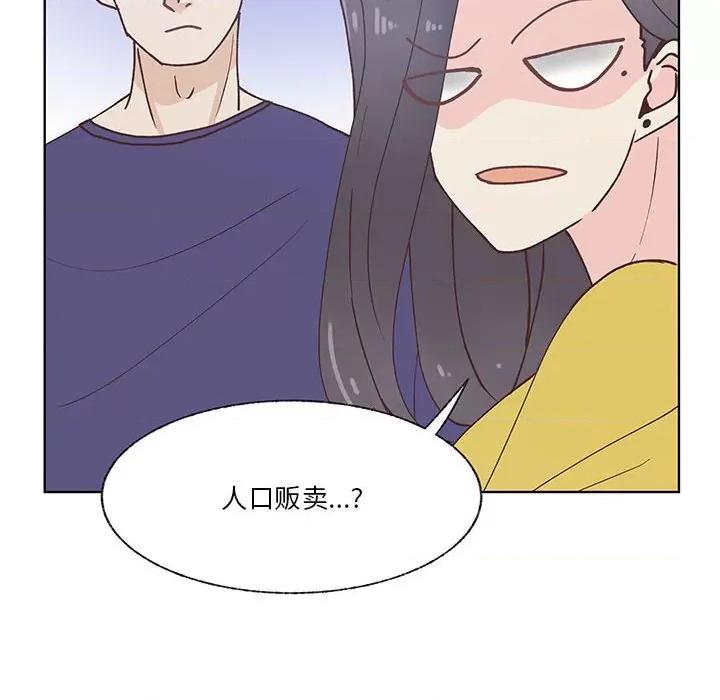 学长好讨厌 学长好讨厌-第 93 话 第17页