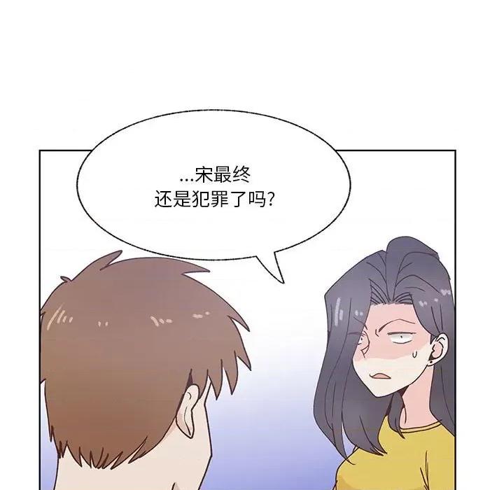 学长好讨厌 学长好讨厌-第 93 话 第18页