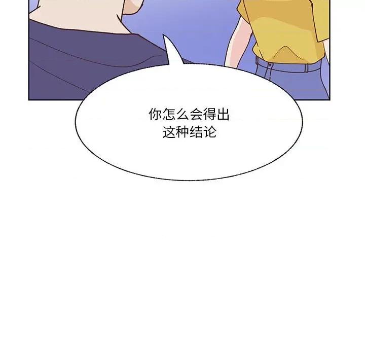 学长好讨厌 学长好讨厌-第 93 话 第19页