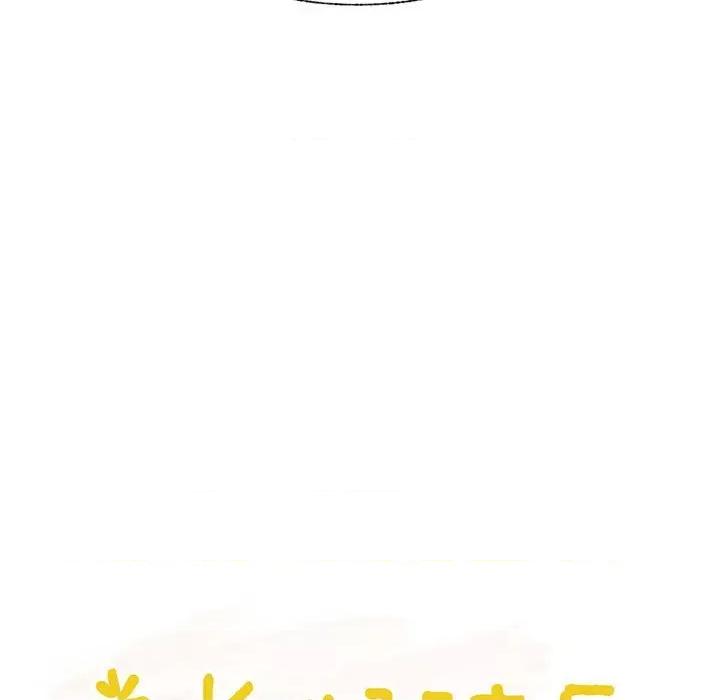 学长好讨厌 学长好讨厌-第 93 话 第22页