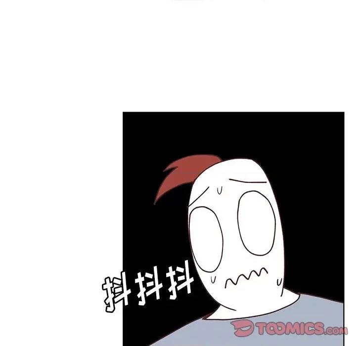 学长好讨厌 学长好讨厌-第 93 话 第26页