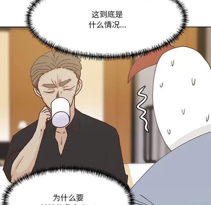 学长好讨厌 学长好讨厌-第 93 话 第28页