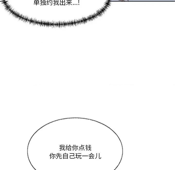 学长好讨厌 学长好讨厌-第 93 话 第29页