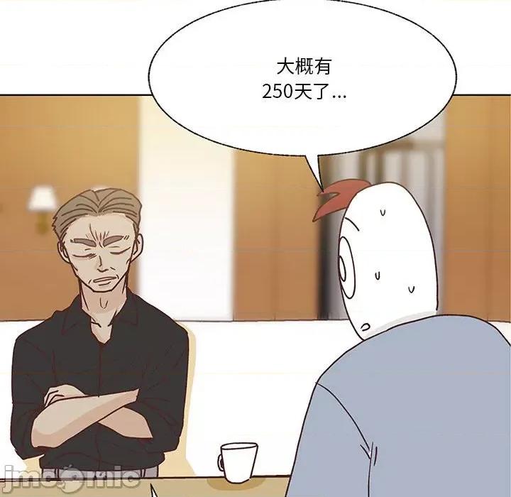 学长好讨厌 学长好讨厌-第 93 话 第35页