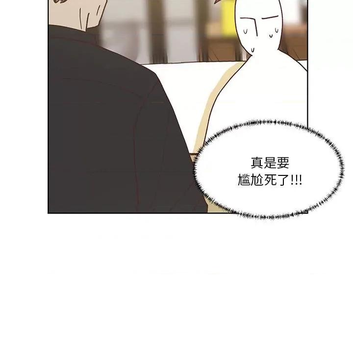 学长好讨厌 学长好讨厌-第 93 话 第37页