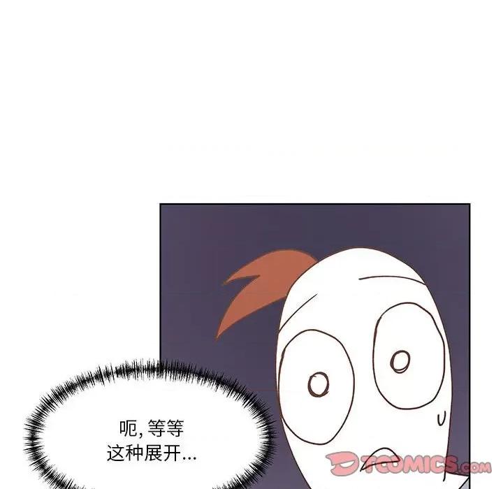 学长好讨厌 学长好讨厌-第 93 话 第38页