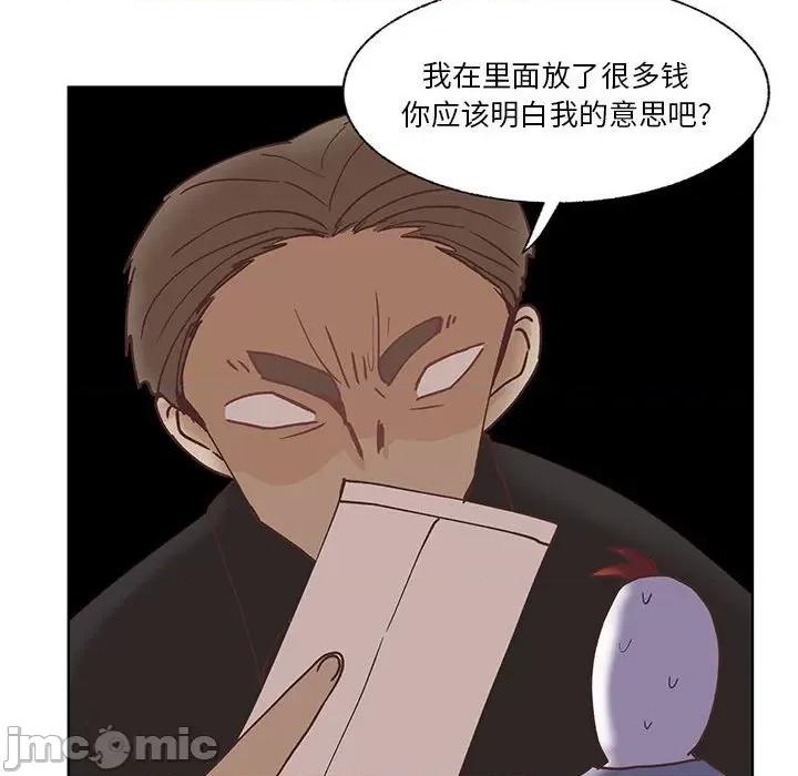 学长好讨厌 学长好讨厌-第 93 话 第40页