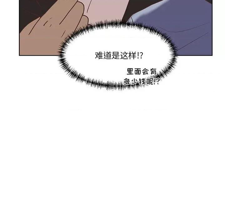 学长好讨厌 学长好讨厌-第 93 话 第41页