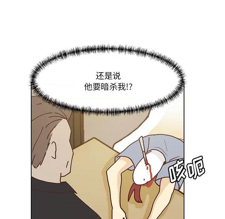 学长好讨厌 学长好讨厌-第 93 话 第42页