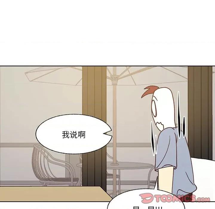 学长好讨厌 学长好讨厌-第 93 话 第44页