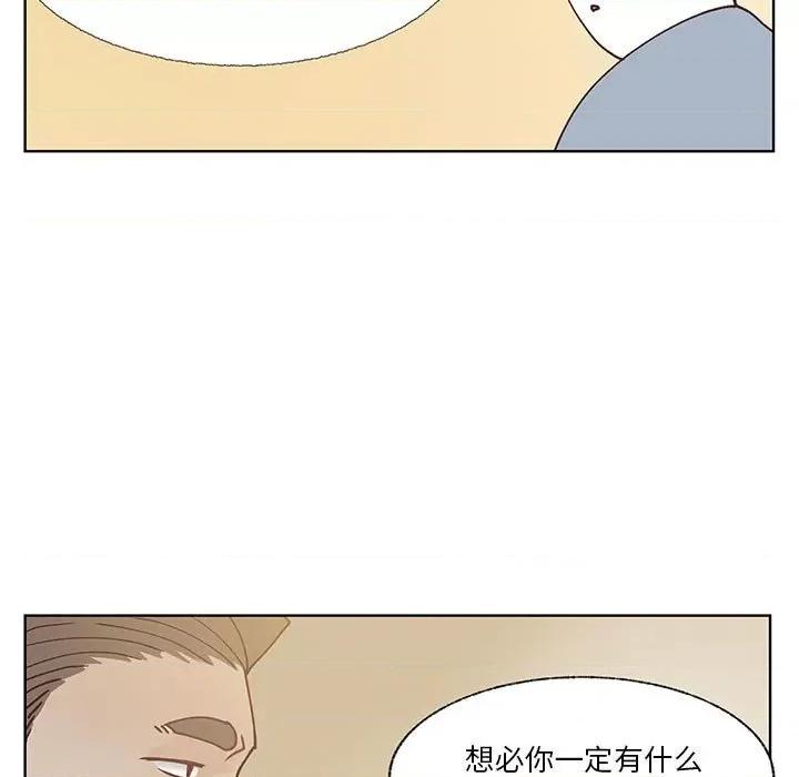 学长好讨厌 学长好讨厌-第 93 话 第48页