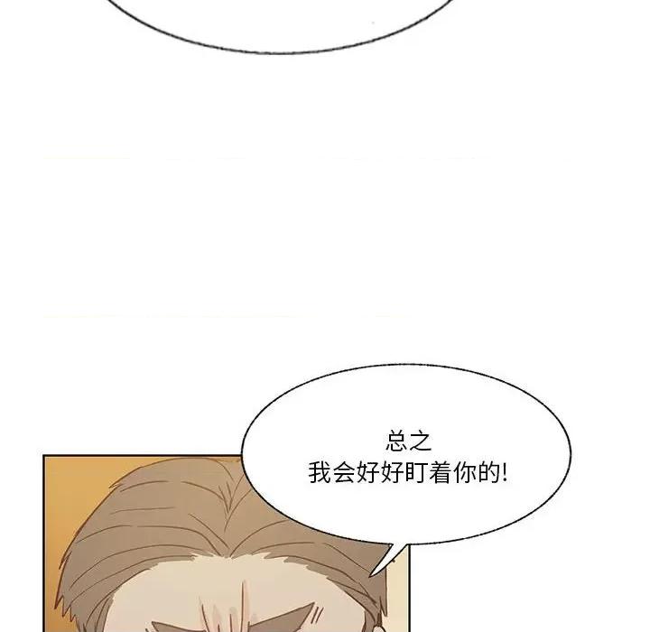 学长好讨厌 学长好讨厌-第 93 话 第51页