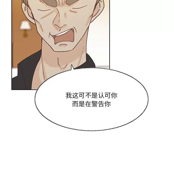 学长好讨厌 学长好讨厌-第 93 话 第52页