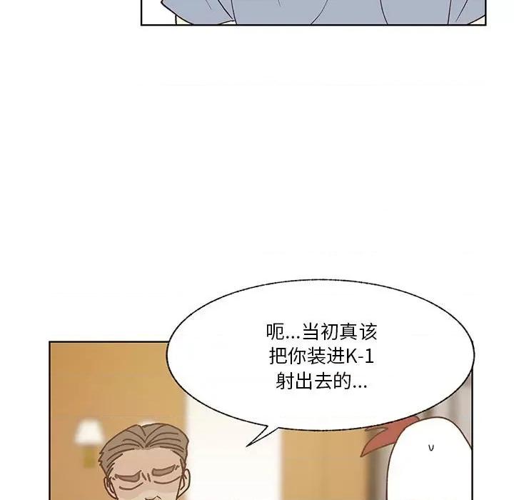 学长好讨厌 学长好讨厌-第 93 话 第54页