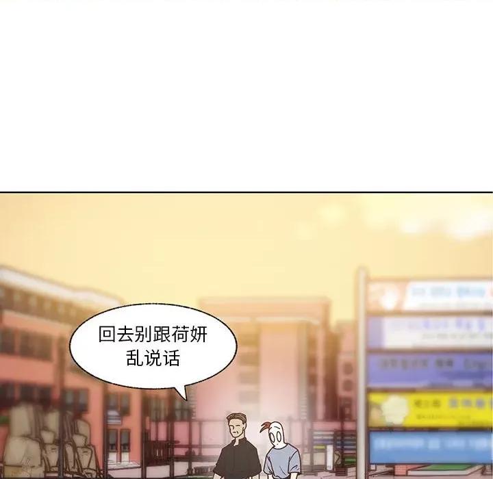 学长好讨厌 学长好讨厌-第 93 话 第57页