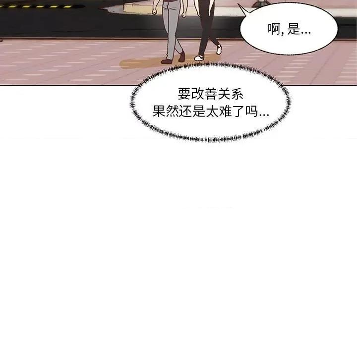学长好讨厌 学长好讨厌-第 93 话 第58页