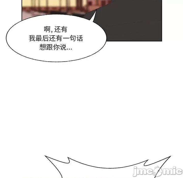 学长好讨厌 学长好讨厌-第 93 话 第60页