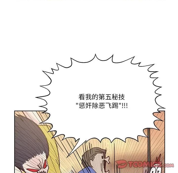 学长好讨厌 学长好讨厌-第 93 话 第62页