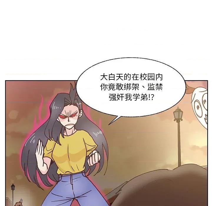 学长好讨厌 学长好讨厌-第 93 话 第64页