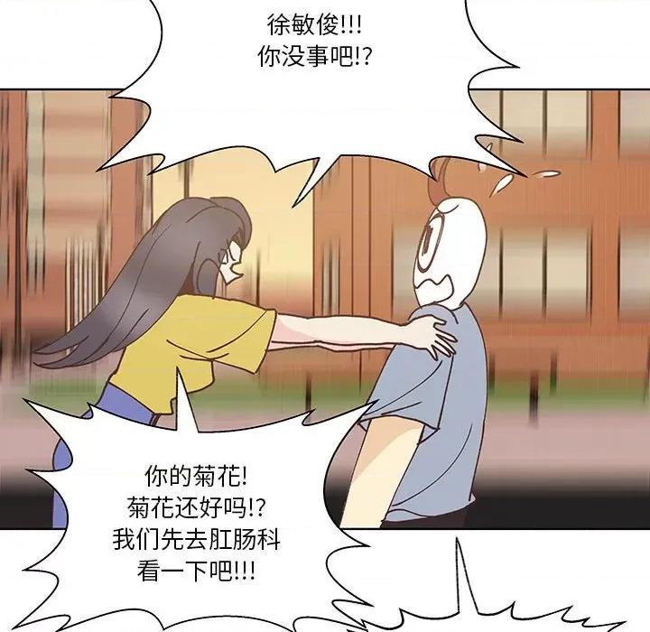学长好讨厌 学长好讨厌-第 93 话 第66页