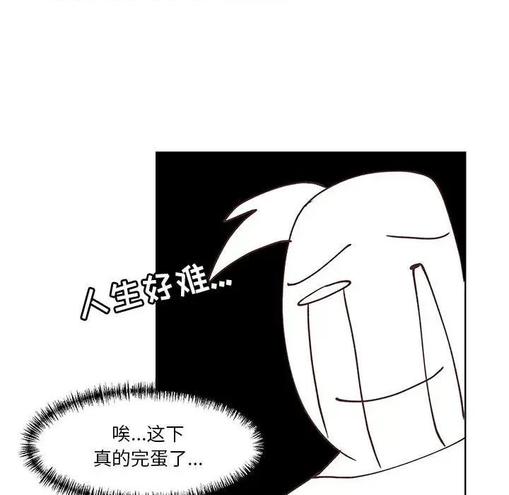 学长好讨厌 学长好讨厌-第 93 话 第69页