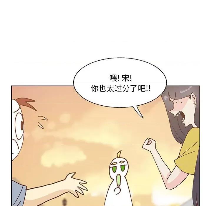 学长好讨厌 学长好讨厌-第 93 话 第72页