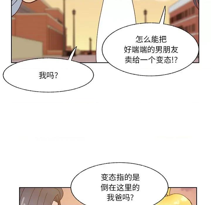 学长好讨厌 学长好讨厌-第 93 话 第73页