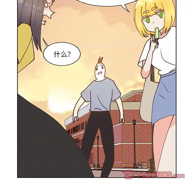 学长好讨厌 学长好讨厌-第 93 话 第74页