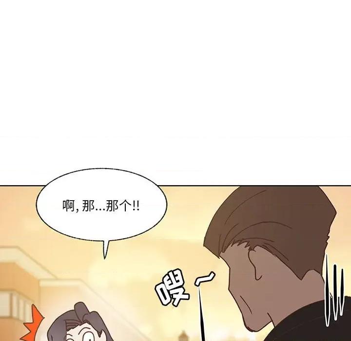 学长好讨厌 学长好讨厌-第 93 话 第77页