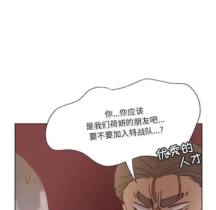 学长好讨厌 学长好讨厌-第 93 话 第79页