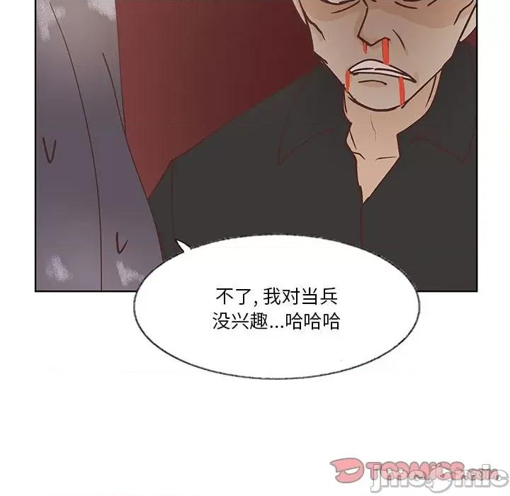 学长好讨厌 学长好讨厌-第 93 话 第80页
