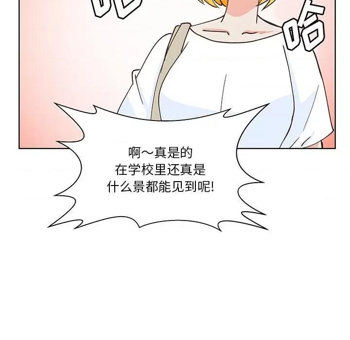 学长好讨厌 学长好讨厌-第 93 话 第84页
