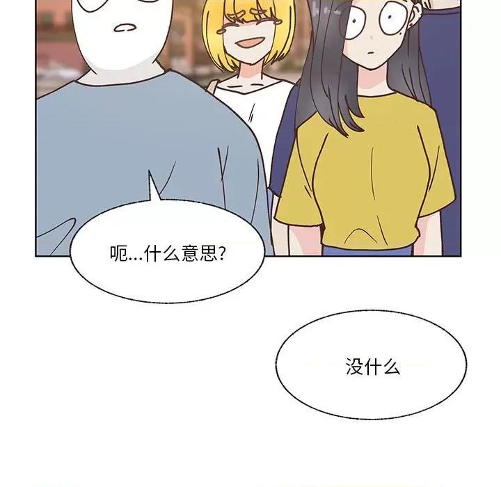 学长好讨厌 学长好讨厌-第 93 话 第89页