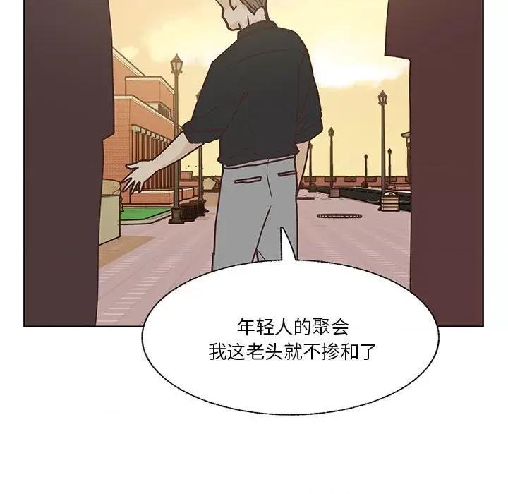 学长好讨厌 学长好讨厌-第 93 话 第91页