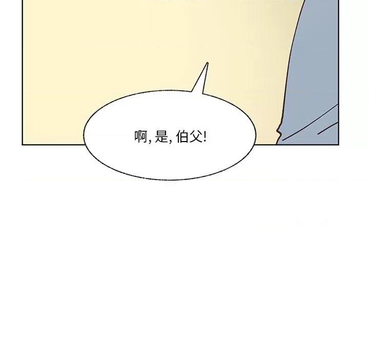 学长好讨厌 学长好讨厌-第 93 话 第93页