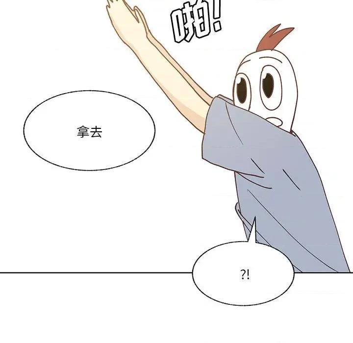 学长好讨厌 学长好讨厌-第 93 话 第96页