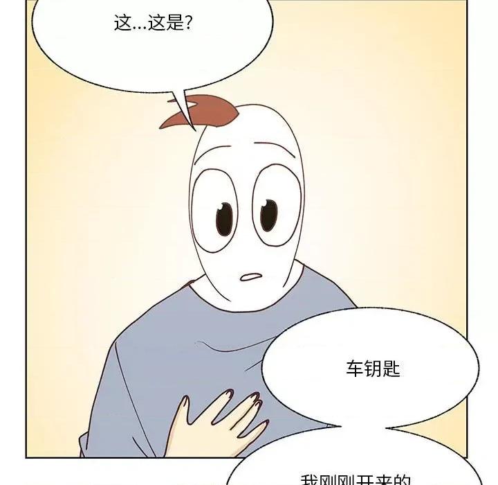 学长好讨厌 学长好讨厌-第 93 话 第99页